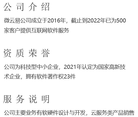 微速云科技有限公司
