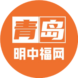 青岛明中福网