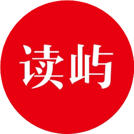 读屿