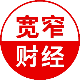 宽窄财经