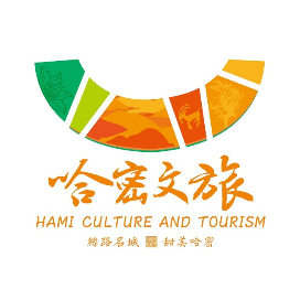哈密文旅