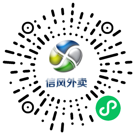 信风外卖