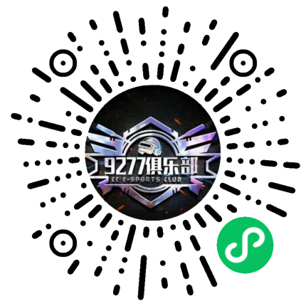 9277数码电竞护航