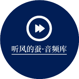 听风音频库