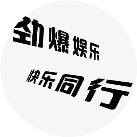 讲娱乐故事