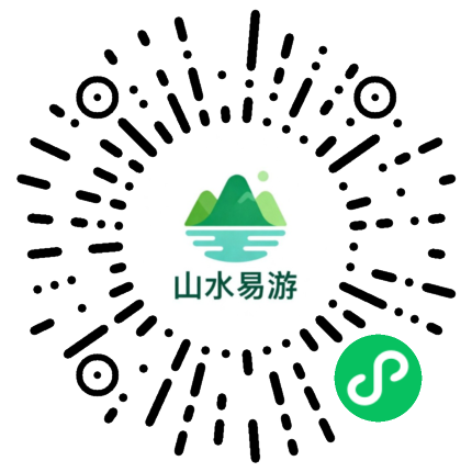 山水易游