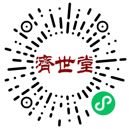 兰州新区济世堂中医诊所