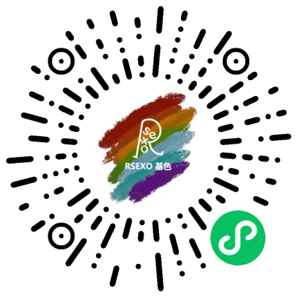 RSEXO基色