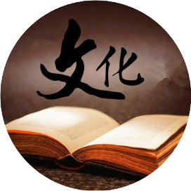 传统经典文化学堂