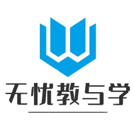 无忧教与学