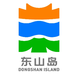 东山岛文旅