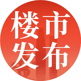 东莞楼市发布