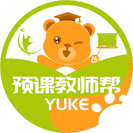 预课教师帮