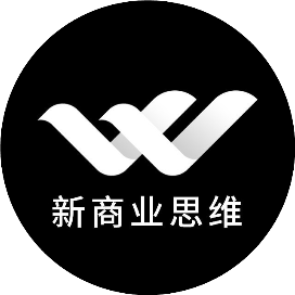 新商业思维