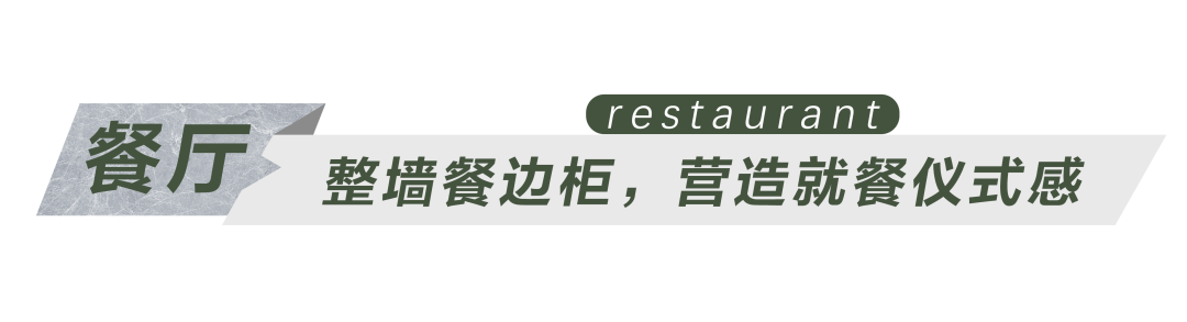 全屋案例丨93㎡极简二居，强迫症看了都说香！_7