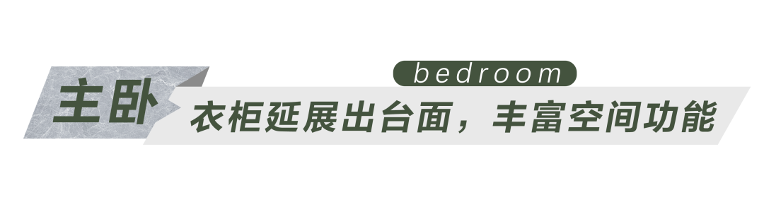 全屋案例丨93㎡极简二居，强迫症看了都说香！_11