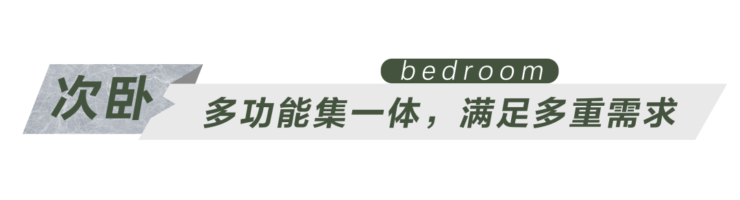 全屋案例丨93㎡极简二居，强迫症看了都说香！_13