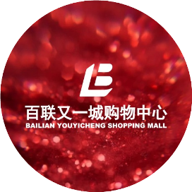 百联又一城购物中心