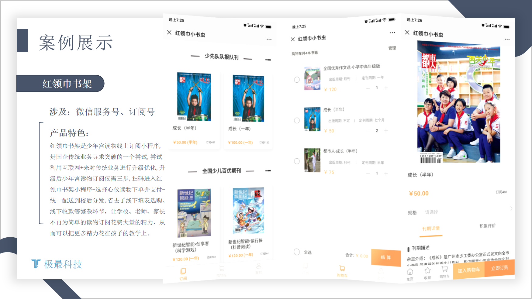 广州极最互联网科技有限公司