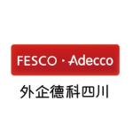 外企德科四川
