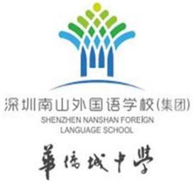 南外集团华侨城中学