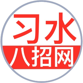 习水八招网