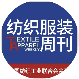 纺织服装周刊