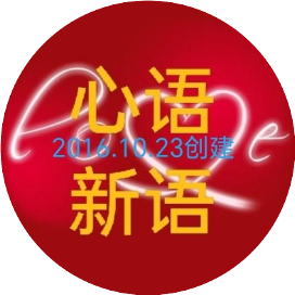 心语v新语