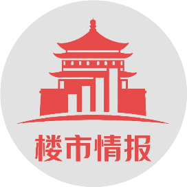 西安楼市情报