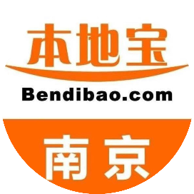 南京本地宝