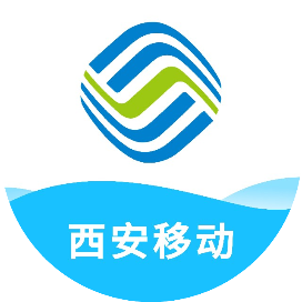 西安移动