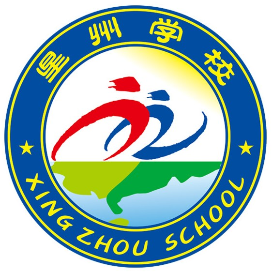 博罗县园洲星州学校