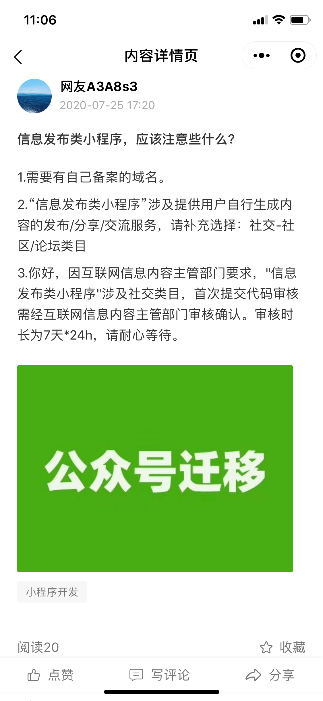 论坛/信息发布/社群/圈子/知识付费