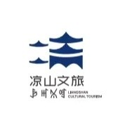 凉山文旅