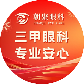 内蒙古朝聚眼科医院