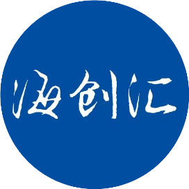 海创汇创业孵化