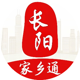 长阳家乡通