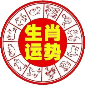 福肖说