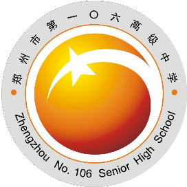 郑州市第106高级中学 郑铁六中