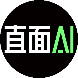 直面AI