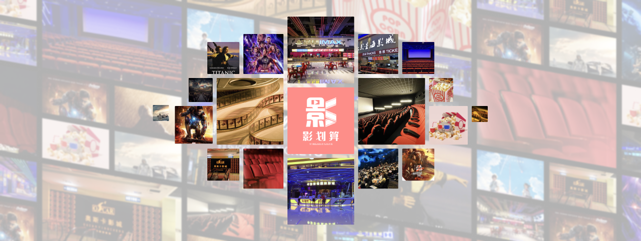 河南影划算传媒有限公司