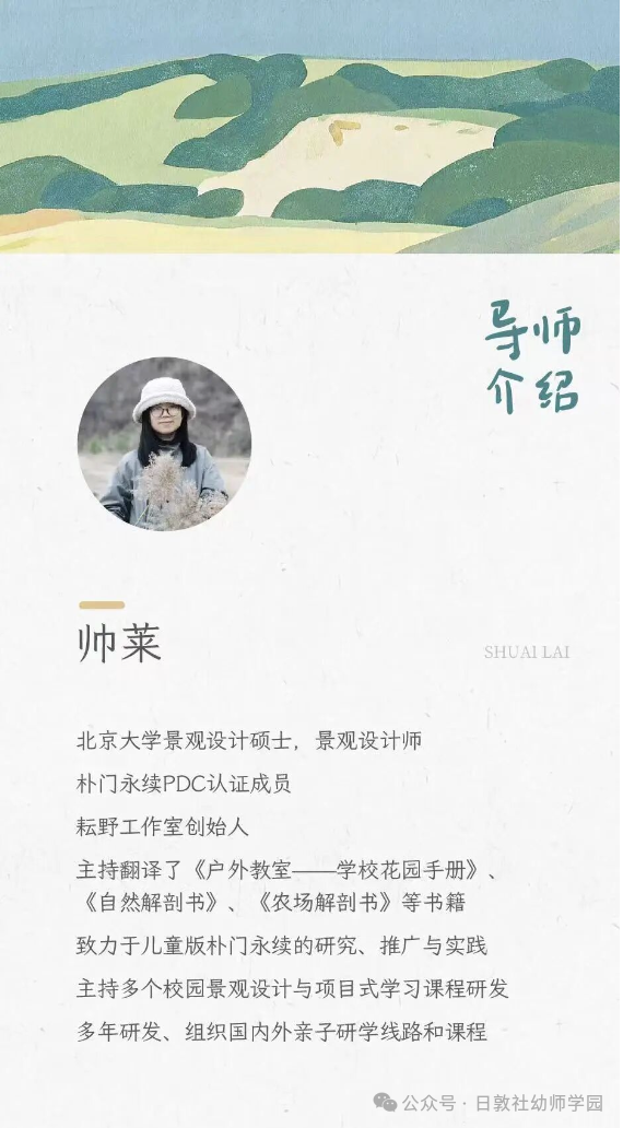 用一片土地、一粒种子教你搭建“有生命力”的自然教育课程体系-幼师课件网第6张图片