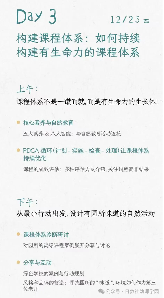 用一片土地、一粒种子教你搭建“有生命力”的自然教育课程体系-幼师课件网第18张图片