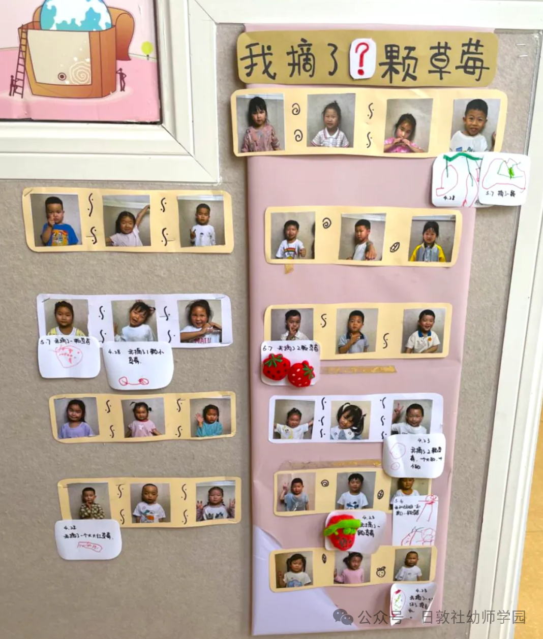 幼儿园墙面环创要多一些生活的随意性、松弛感-幼师课件网第6张图片