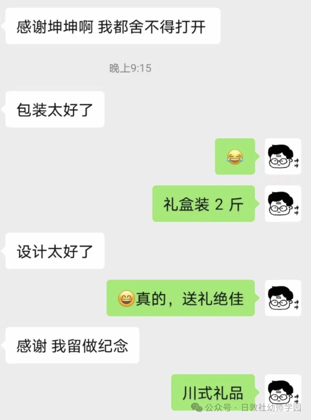 晔子川味年货礼盒，送礼送到心尖尖上！-幼师课件网第38张图片