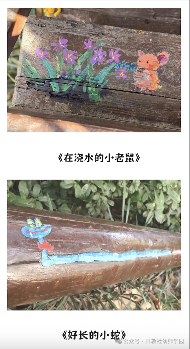 一所老旧幼儿园，在儿童的巧手中焕发新生-幼师课件网第10张图片