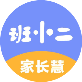 班小二小学家长慧