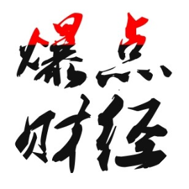爆点财经