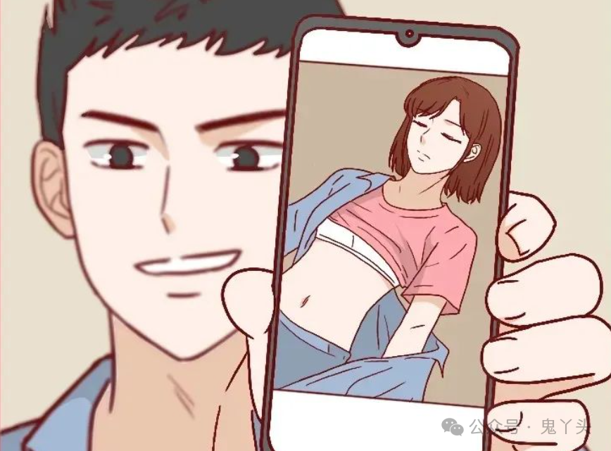 【不听话就把你裸照曝光】