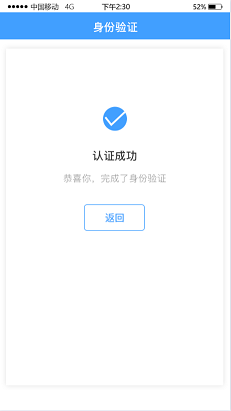 人脸核身2.0Plugin-插件